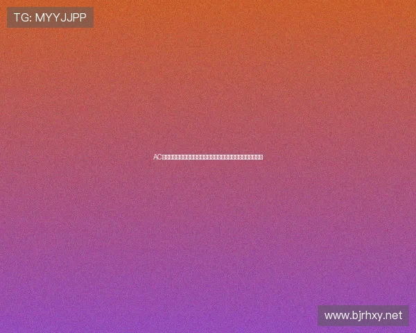 AC米兰圣西罗搬迁：新球场商业价值开发与俱乐部长期营收平衡分析